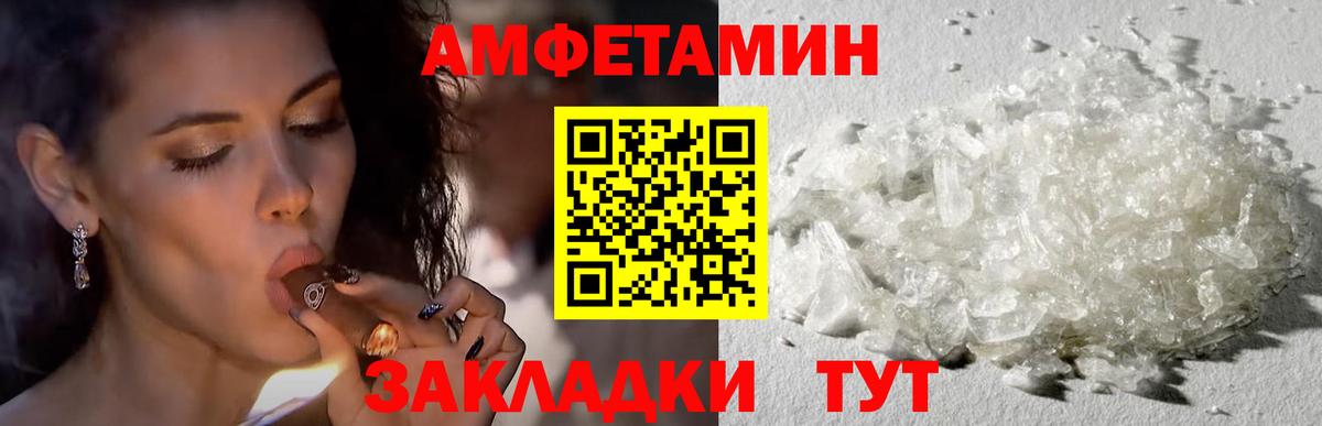 Черняховск  Амфетамин  Вход с VPN  Амфетамин 98% 