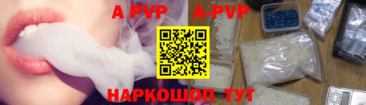 Alfa_PVP кристаллы Черняховск