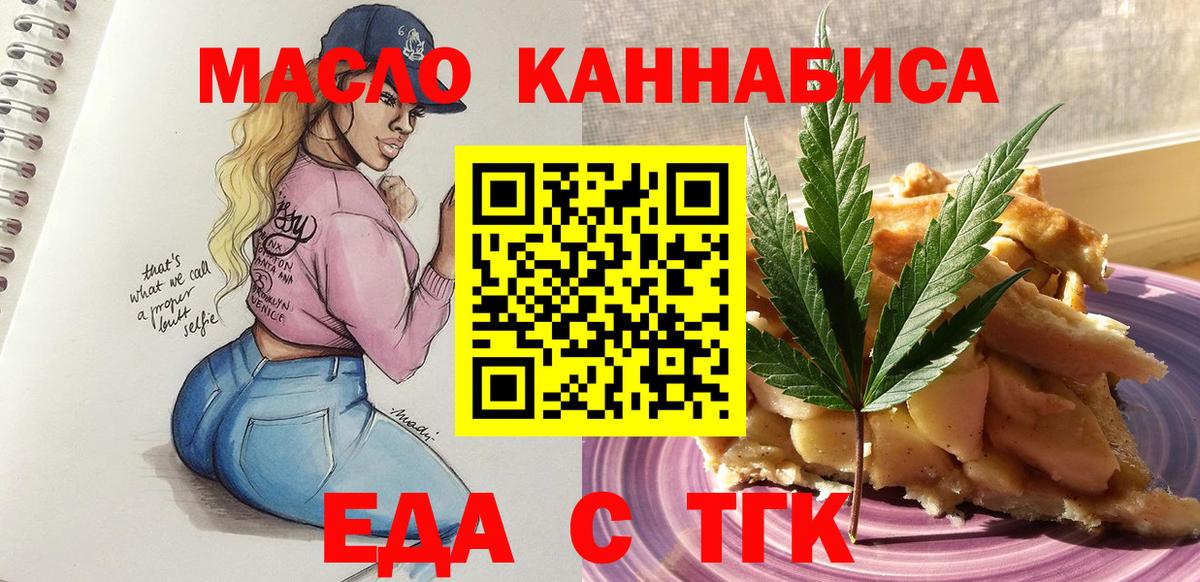 Черняховск  Cannafood марихуана  Вход с VPN 