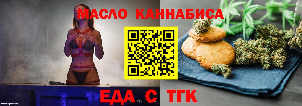 Cannafood марихуана Черняховск