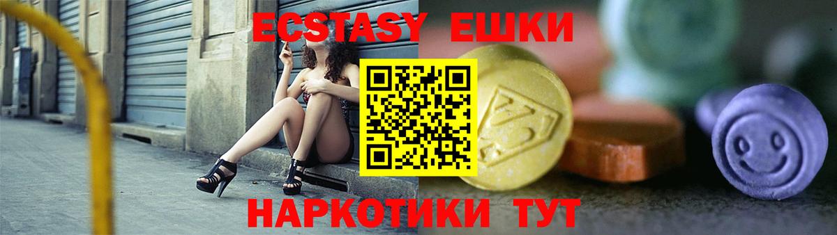 Черняховск  Экстази  Вход с VPN  Экстази XTC  Ecstasy круглые 