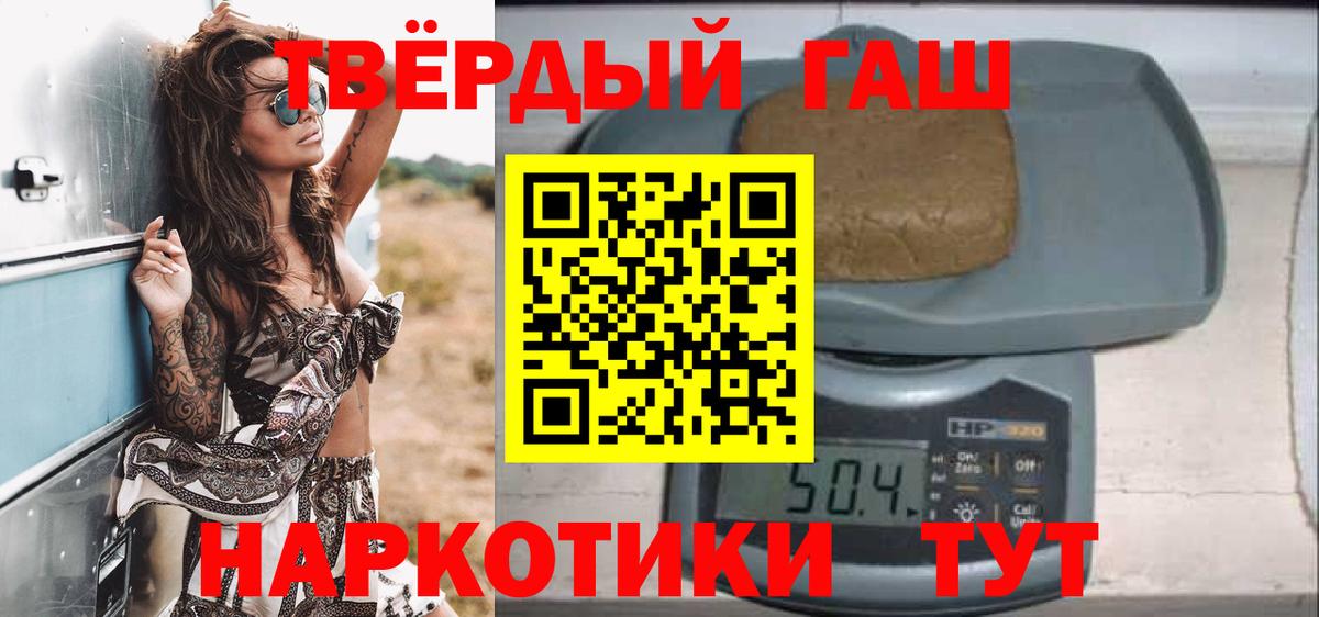 ГАШ гашик Черняховск