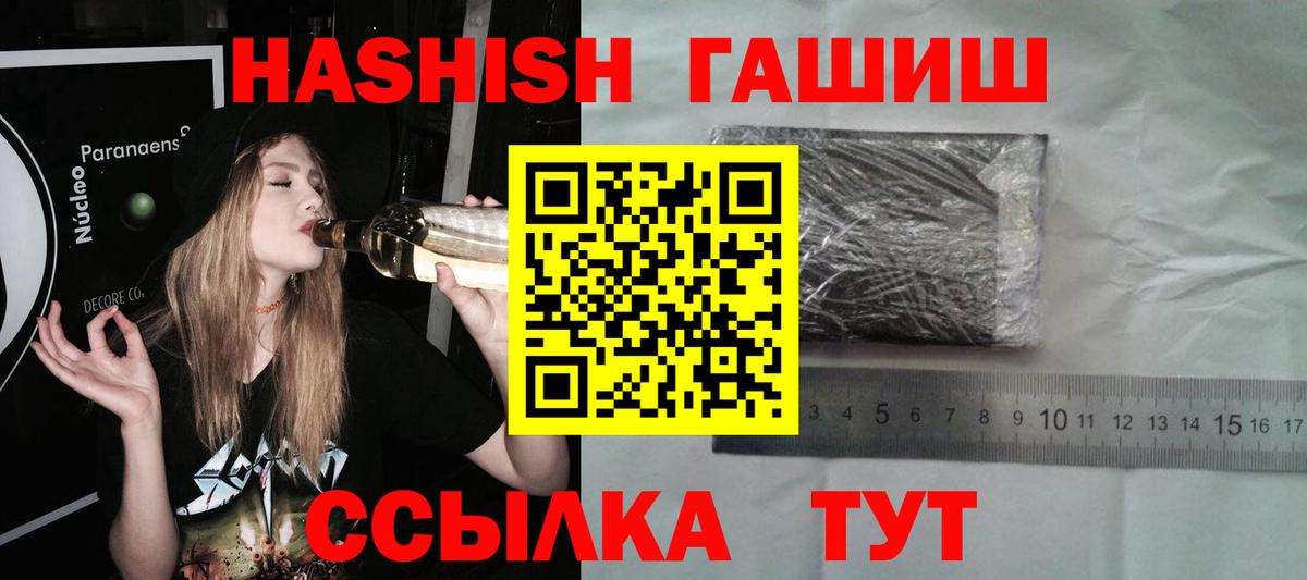 ГАШ ice o lator  ГАШИШ ice o lator  Черняховск  Вход с VPN 