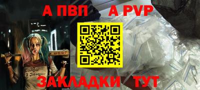 ALPHA-PVP Комсомольск-на-Амуре