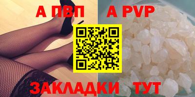 ALPHA-PVP Комсомольск-на-Амуре