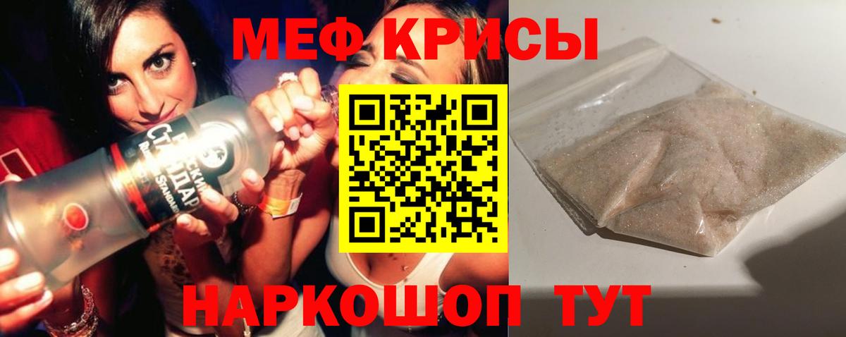МЕФ  Черняховск