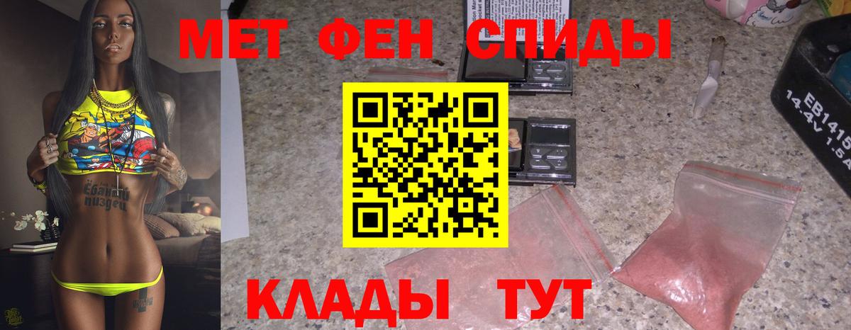 Метамфетамин винт  Метамфетамин  Черняховск  Вход с VPN 