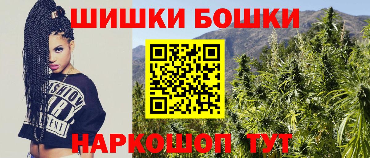 Бошки Шишки Bruce Banner  Канабис Ganja  Черняховск  Вход с VPN 